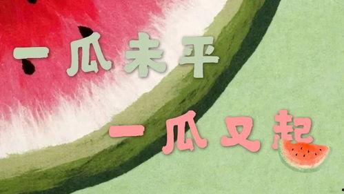 娱乐吃瓜相关话题文案,揭秘明星幕后故事